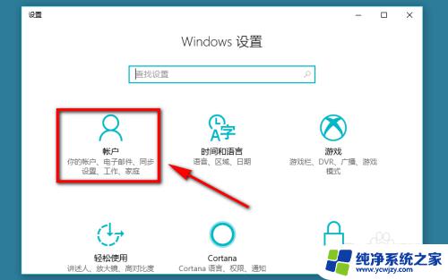 怎么绑邮箱 Win10自带邮件系统绑定QQ邮箱/163邮箱方法