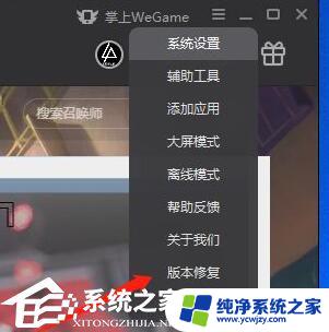 WeGame账号安全禁止密码输入，如何保护个人信息？