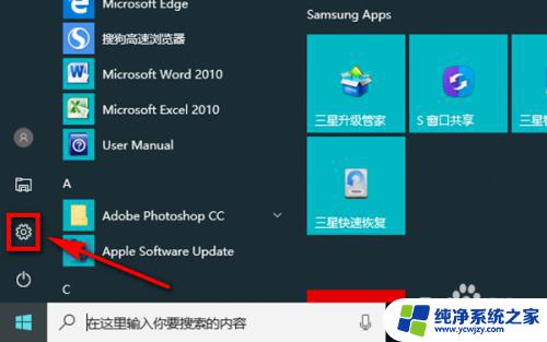 怎么绑邮箱 Win10自带邮件系统绑定QQ邮箱/163邮箱方法