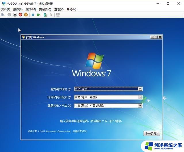 Win10虚拟机装Win7教程：详细步骤分享！