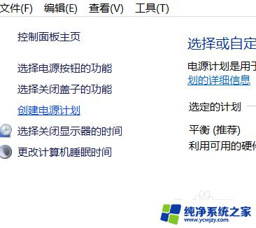 如何关闭节电模式 win10系统如何关闭节能模式