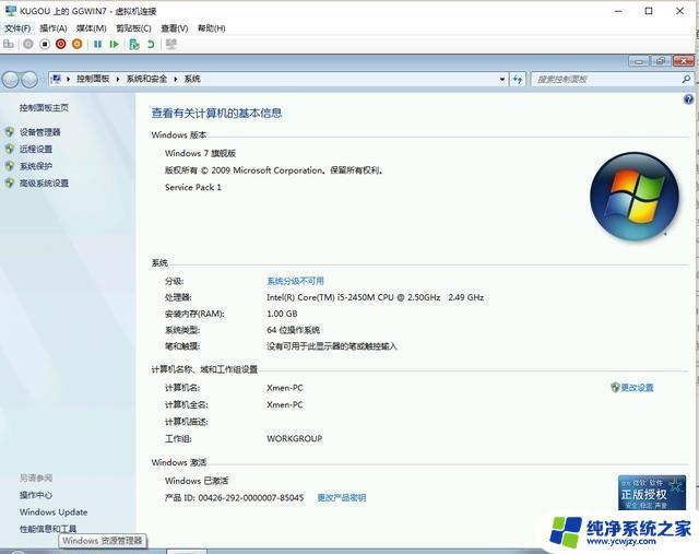 Win10虚拟机装Win7教程：详细步骤分享！