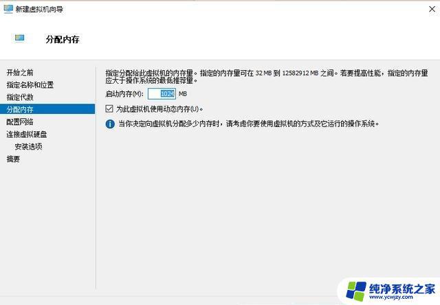 Win10虚拟机装Win7教程：详细步骤分享！