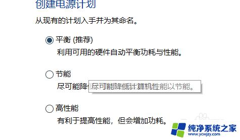 如何关闭节电模式 win10系统如何关闭节能模式