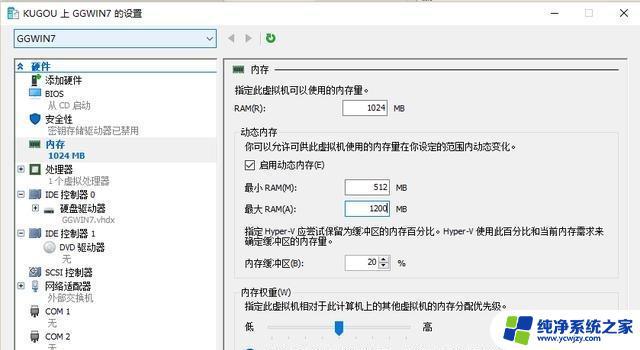 Win10虚拟机装Win7教程：详细步骤分享！