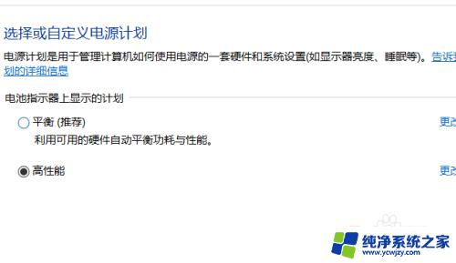 如何关闭节电模式 win10系统如何关闭节能模式