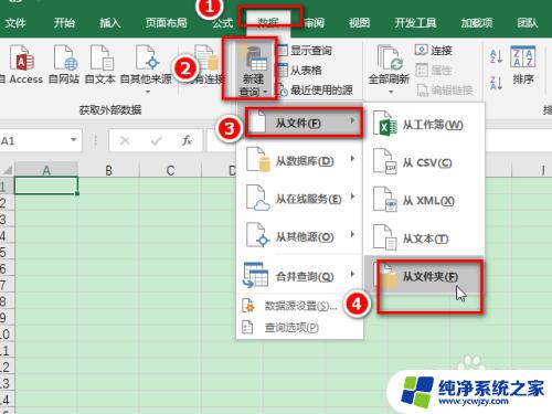 怎么合并表格文件 多个Excel文件合并方法