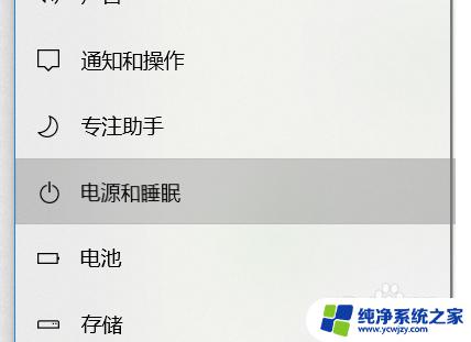 如何关闭节电模式 win10系统如何关闭节能模式