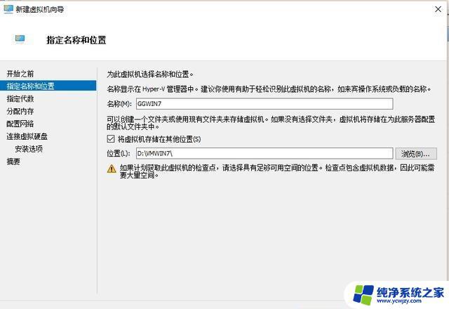 Win10虚拟机装Win7教程：详细步骤分享！