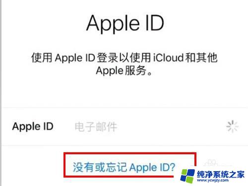 苹果13怎么激活id 怎样在苹果13上注册id账号