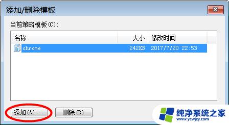 谷歌浏览器如何启用插件 如何卸载第三方Chrome扩展程序(插件)