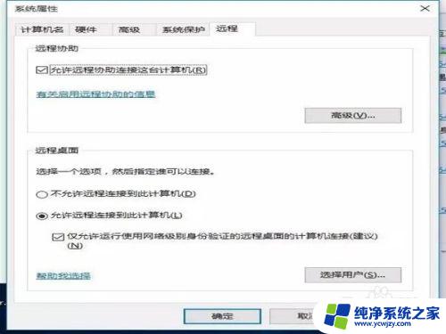 win平板远程控制电脑 在平板上实现远程控制Windows的步骤