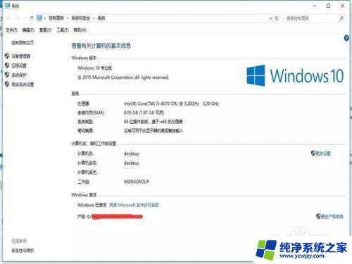 win平板远程控制电脑 在平板上实现远程控制Windows的步骤