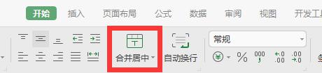 wps2019新版本中怎么合并居中 如何在wps 2019新版本中进行文字合并并居中