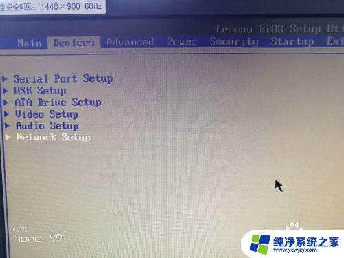 联想e480win10bios怎么设置 联想电脑bios设置步骤图解