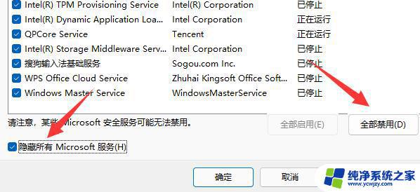 Win11系统找不到安全弹出U盘？这5种方法帮你解决！