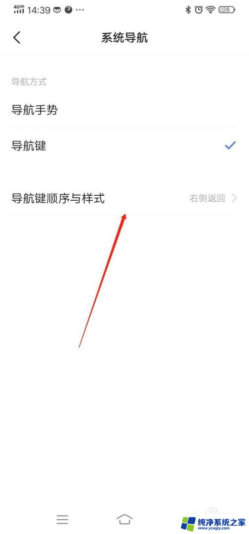 vivo的虚拟按键在哪里设置 vivo虚拟按键设置教程