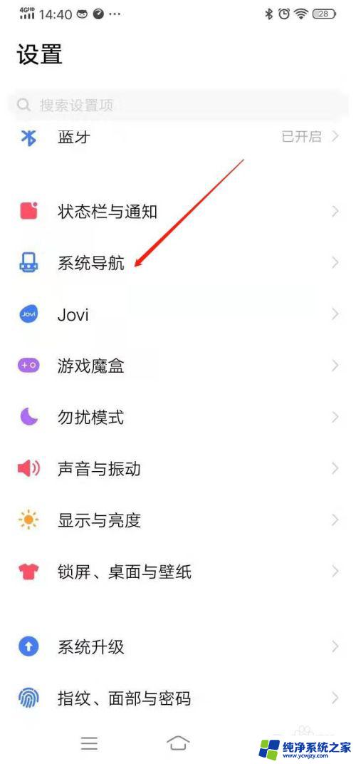 vivo的虚拟按键在哪里设置 vivo虚拟按键设置教程