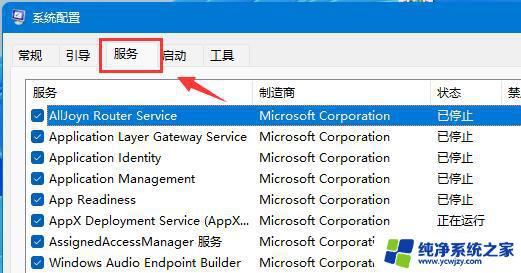 Win11系统找不到安全弹出U盘？这5种方法帮你解决！