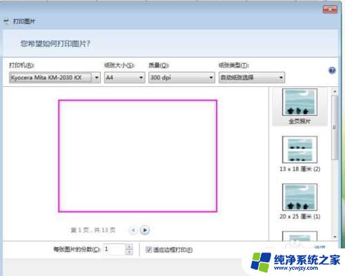 微信图片为什么打印不出来 微信中的图片无法打印怎么办