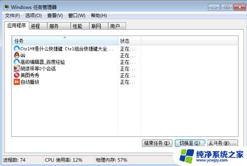 电脑按键ctrl 电脑键盘Ctrl键怎么用