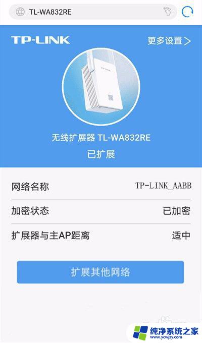 扩展器发出的无线wi-fi 无线扩展器怎么设置密码