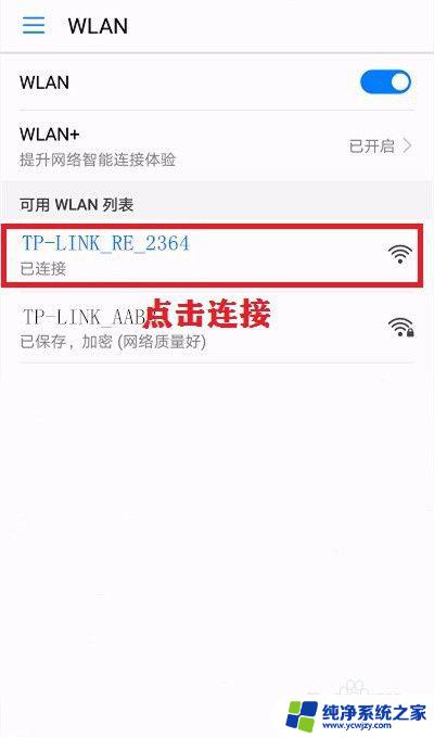 扩展器发出的无线wi-fi 无线扩展器怎么设置密码