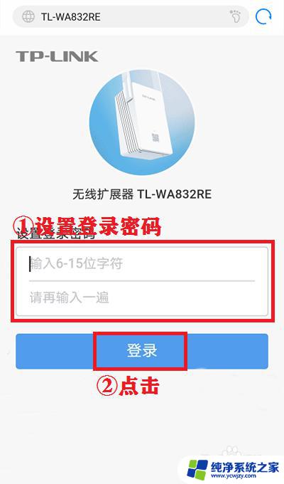 扩展器发出的无线wi-fi 无线扩展器怎么设置密码