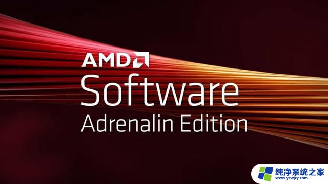 AMD发布Adrenalin 23.10.23.03驱动更新，提升游戏性能和图形效果