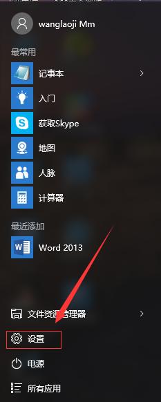 win10验证你的身份 Win10如何使用Microsoft账户进行身份认证