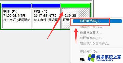 电脑怎么添加新加卷？快速操作指南！