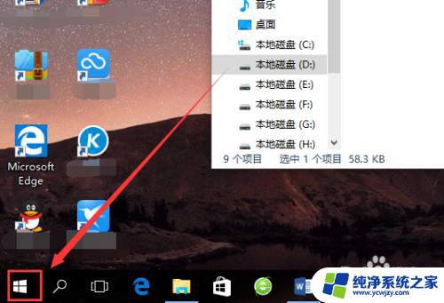 win10验证你的身份 Win10如何使用Microsoft账户进行身份认证