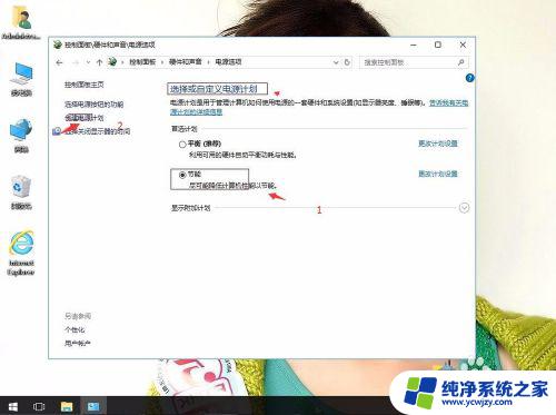 win10节能模式怎么关闭 如何关闭Windows 10系统的省电模式