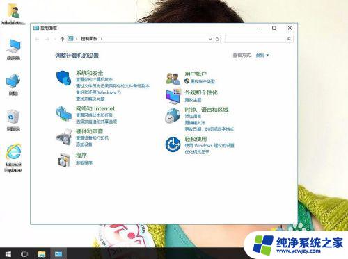 win10节能模式怎么关闭 如何关闭Windows 10系统的省电模式