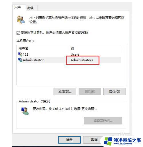 win10修改不了用户名 win10账户名称修改失败怎么办