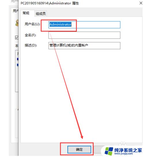 win10修改不了用户名 win10账户名称修改失败怎么办