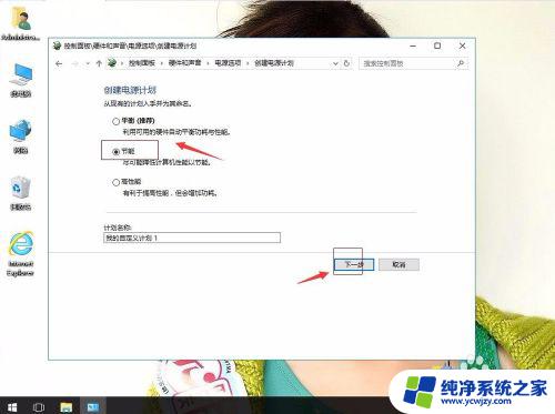 win10节能模式怎么关闭 如何关闭Windows 10系统的省电模式