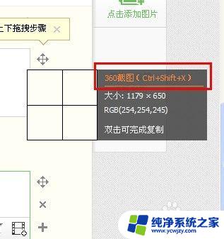 360浏览器 截图 360浏览器如何截图全屏