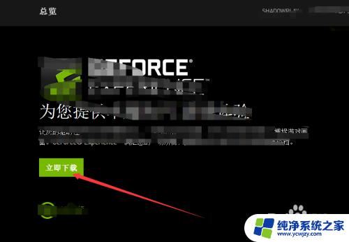 n卡电脑怎么录屏 NVIDIA显卡录像功能怎么设置