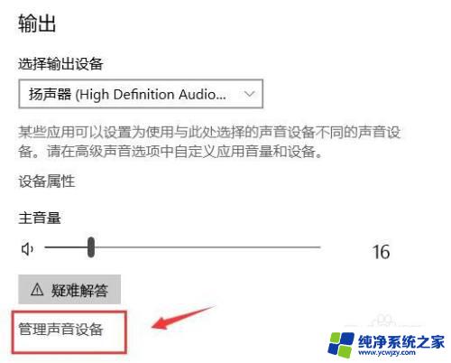 惠普笔记本电脑音量开了但没声音 惠普电脑音量调节无效