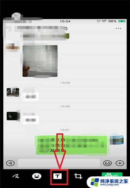 微信怎样在图片上编辑文字 如何在微信图片上添加文字