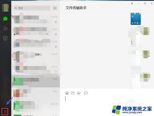 电脑截图为什么微信会消失 电脑版微信截图后图片被隐藏了怎么办