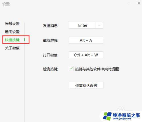 电脑截图为什么微信会消失 电脑版微信截图后图片被隐藏了怎么办