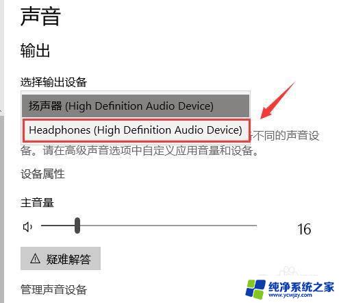 惠普笔记本电脑音量开了但没声音 惠普电脑音量调节无效