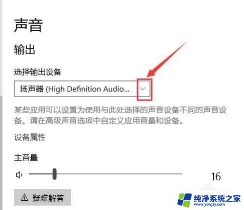 惠普笔记本电脑音量开了但没声音 惠普电脑音量调节无效