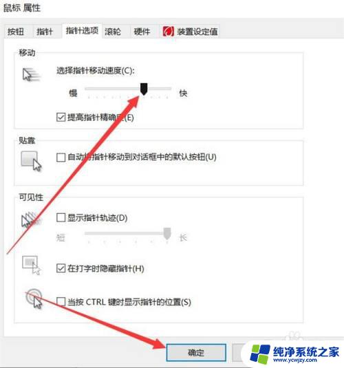 鼠标滑轮有点不顺畅 如何消除鼠标移动时的粘滞感