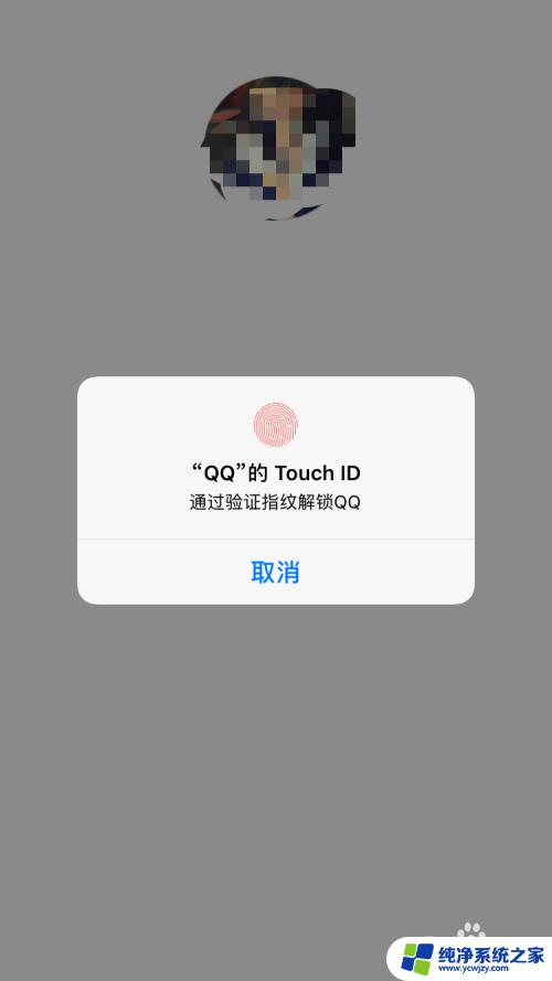 qq指纹解锁如何设置 QQ登录指纹解锁设置方法