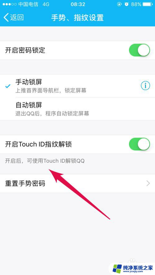 qq指纹解锁如何设置 QQ登录指纹解锁设置方法
