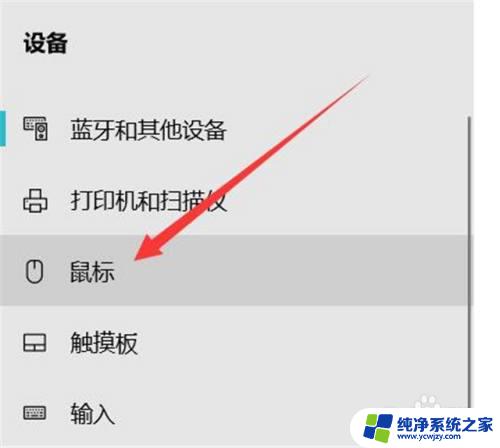 鼠标滑轮有点不顺畅 如何消除鼠标移动时的粘滞感