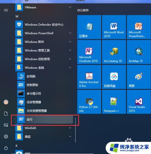 win10不要开机密码 如何设置Windows10开机无需密码